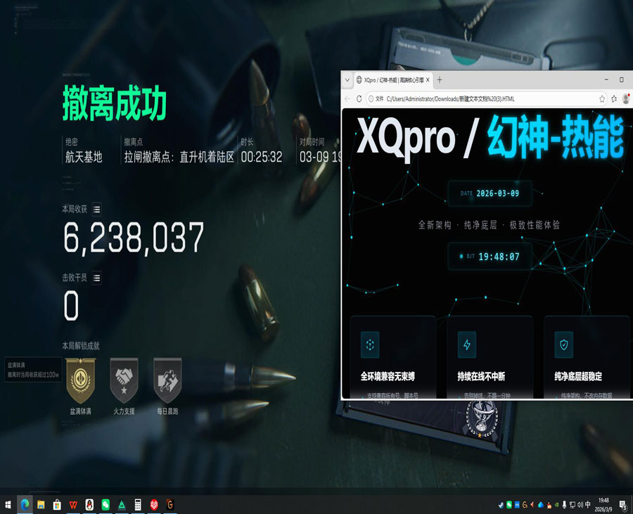 火锅辅助三角洲软件效果
